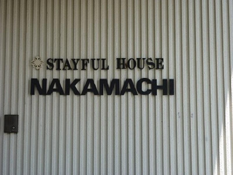 Stayful House Nakamachi Hakuba Bagian luar foto